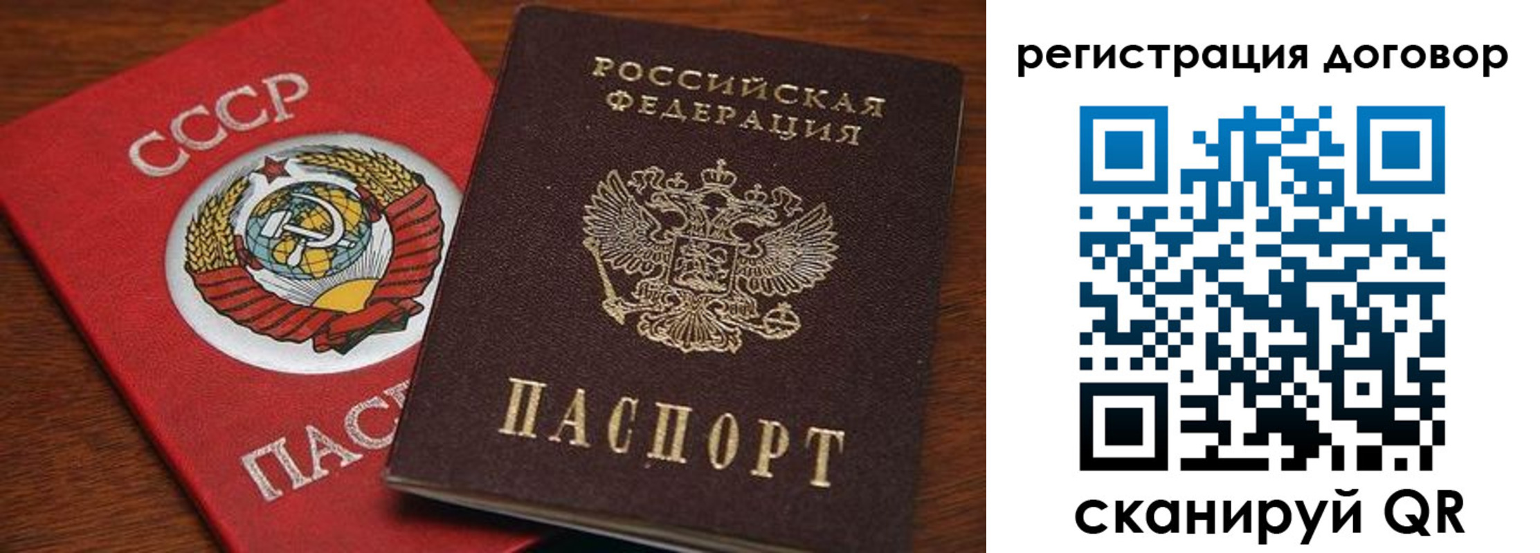 прописка ребенка в Пугачёве
