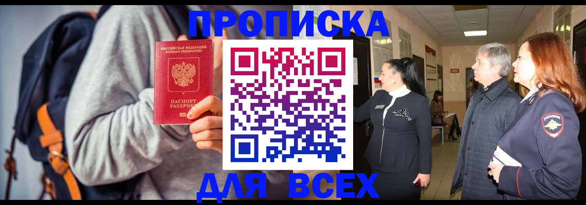 где прописаться в Пугачёве