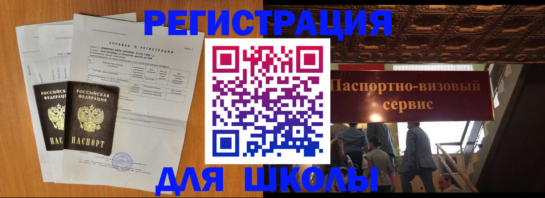 временная регистрация адрес в Пугачёве