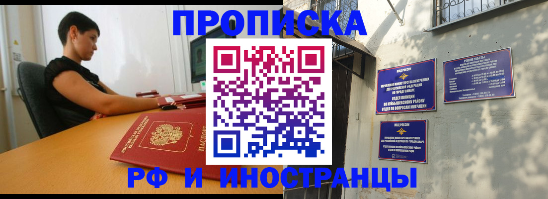 временная регистрация купить в Пугачёве