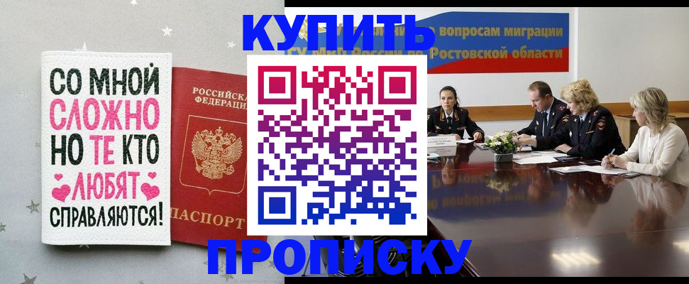 временная регистрация купить в Пугачёве