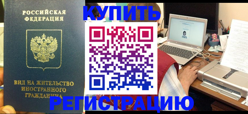 временная регистрация для школы в Пугачёве