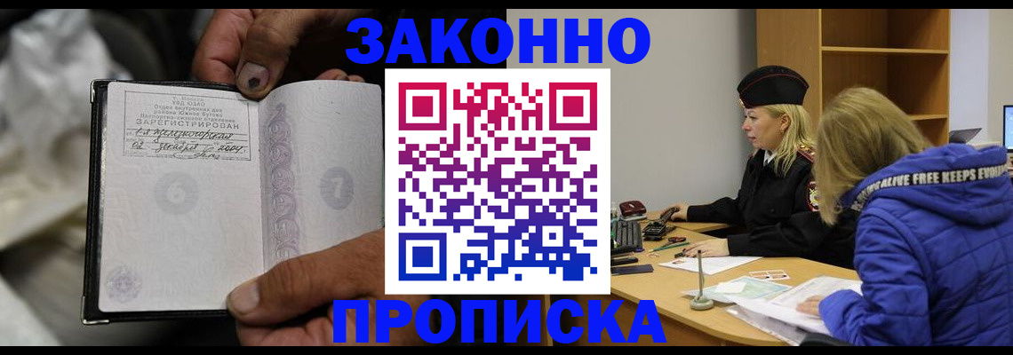 временная регистрация поиск в Пугачёве