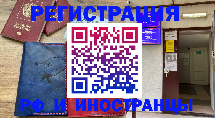 временная регистрация 2025 в Пугачёве