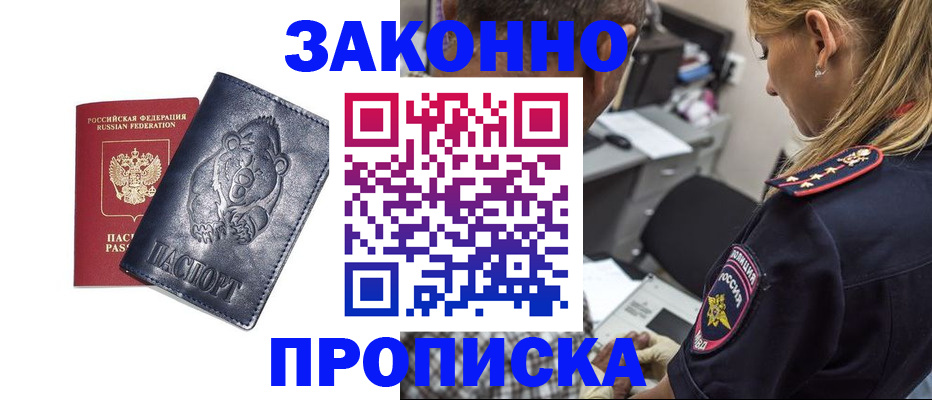 временная регистрация для всех в Пугачёве