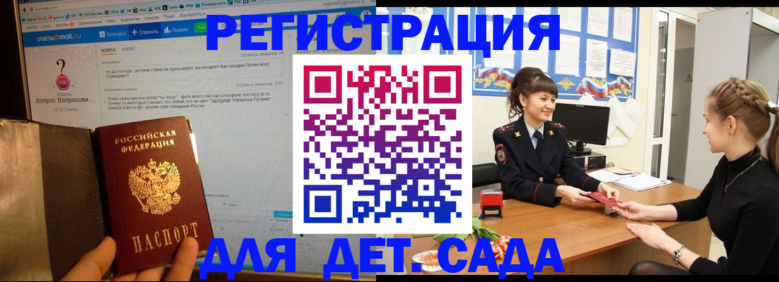 временная регистрация недорого в Пугачёве