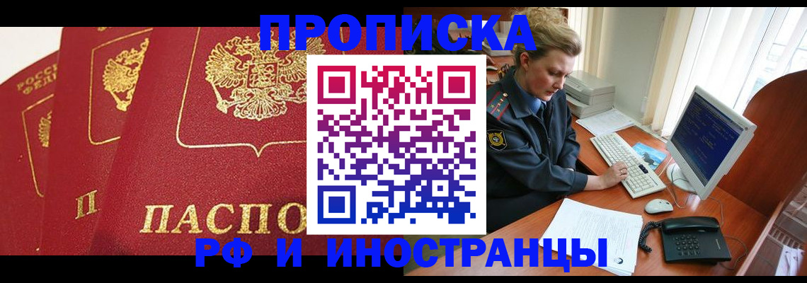прописка иностранных граждан в Пугачёве