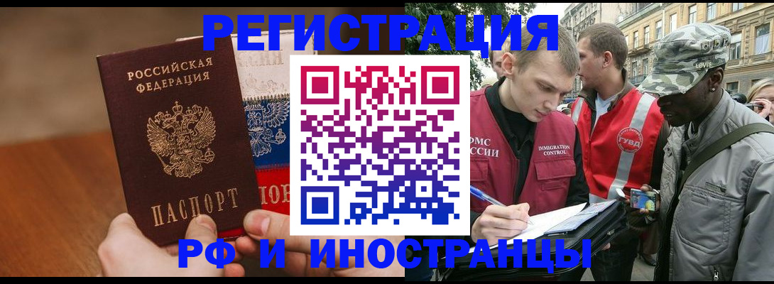 временная регистрация для всех в Пугачёве