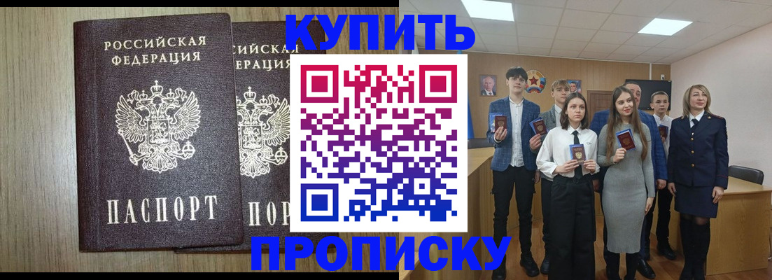 прописка гарантия в Пугачёве