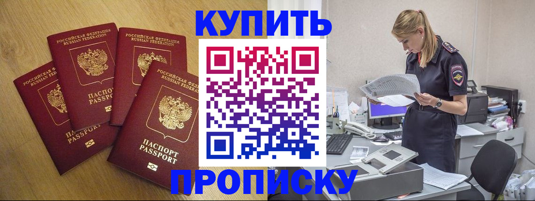 прописка иностранных граждан в Пугачёве